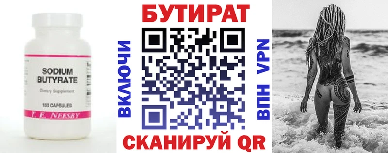 как найти Иланский Бутират жидкий экстази
