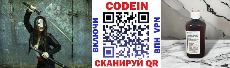 Кодеиновый сироп Lean Purple Drank  Иланский 