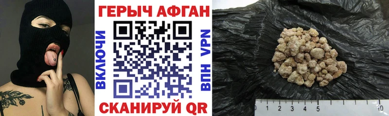 Героин герыч  Иланский 