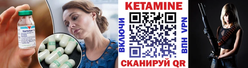 КЕТАМИН VHQ  сколько стоит  Иланский 