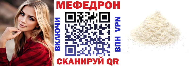 Меф мука Иланский