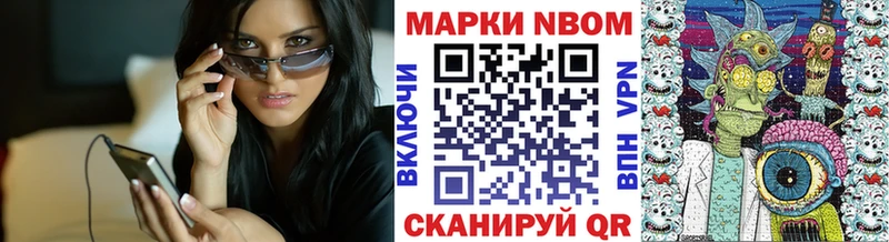 Марки 25I-NBOMe 1,5мг Иланский